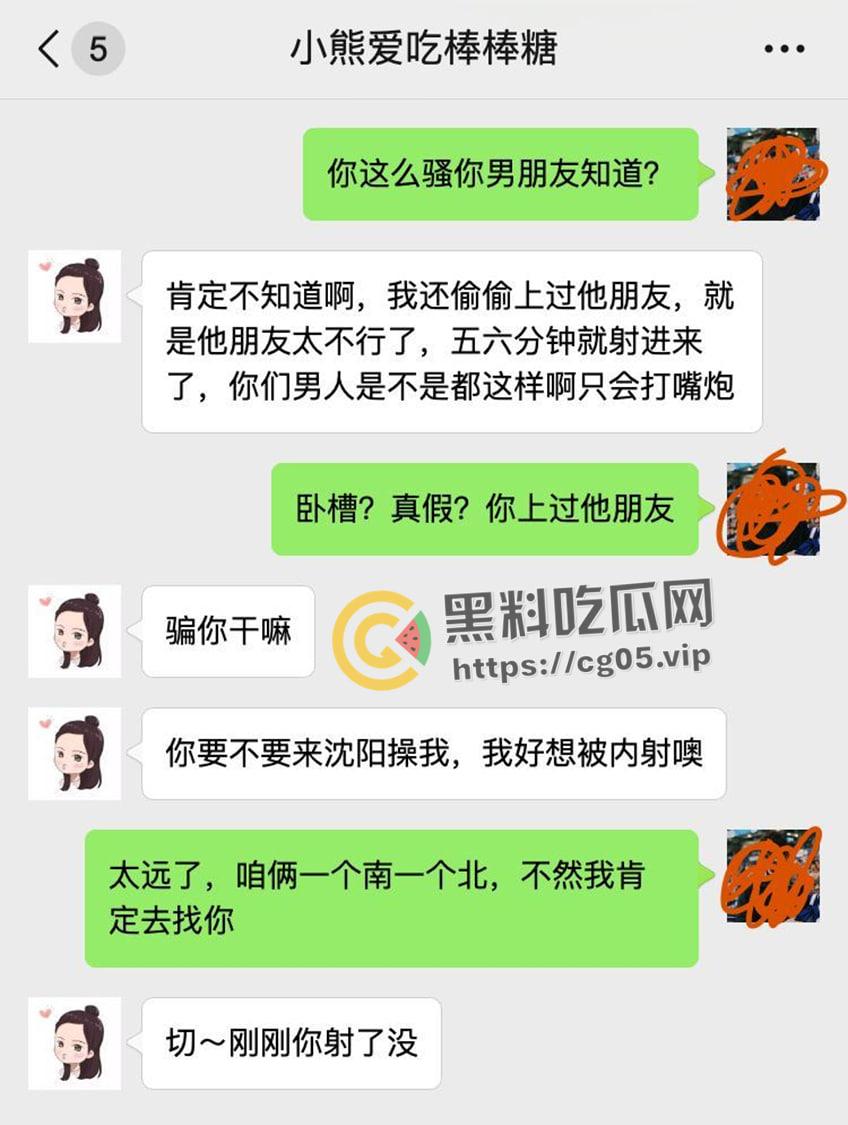 沈阳幼师 昵称【小熊爱吃棒棒糖】自述劈腿男友 约炮男友好兄弟 没事就在网上裸聊自慰给别人看  第1张