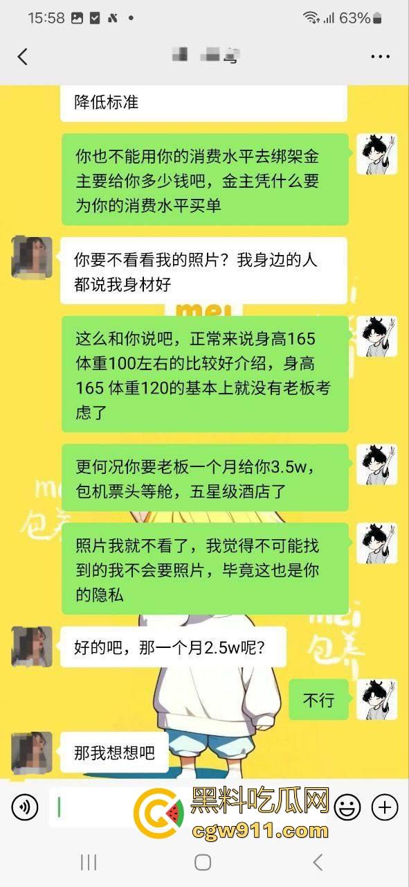 开口要价3.5w的北京大学生，不料被土豪压倒1.5包养，极品身材大奶，这奶就已经值了8000了！  第2张