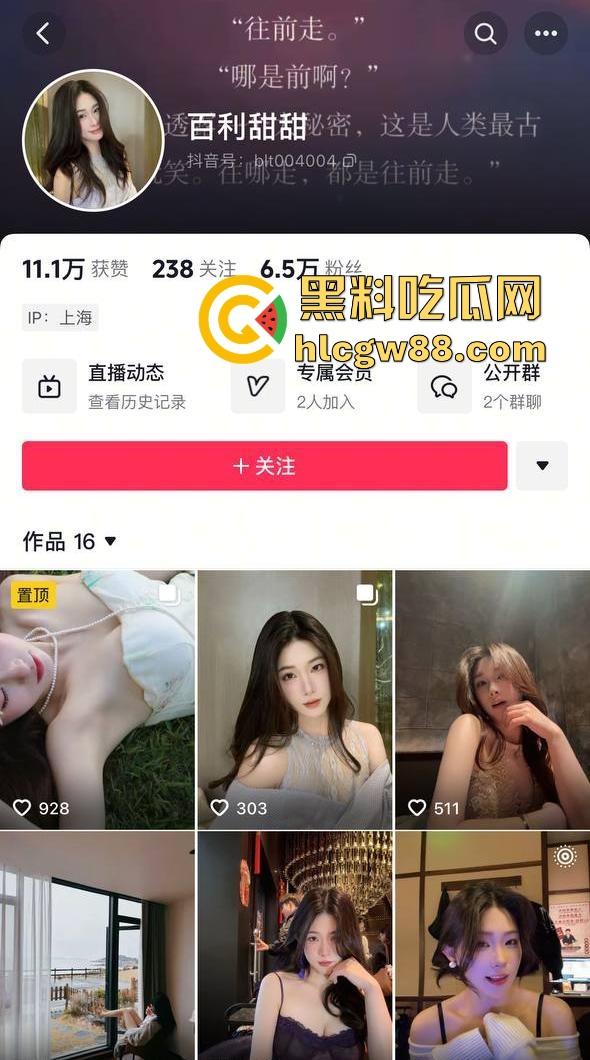 抖音极品高颜值网红【百利甜甜】黑丝学生装 露脸自慰 高级粉丝群福利大放送 先射为敬！  第1张