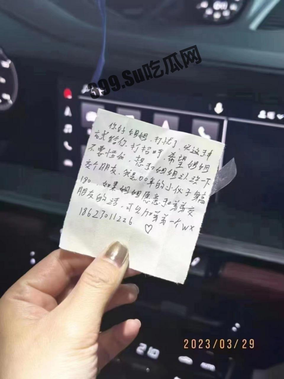 重庆 00 小伙后想走捷径 给富婆留纸条 其老公找上门！  第2张