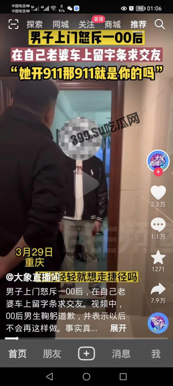 重庆 00 小伙后想走捷径 给富婆留纸条 其老公找上门！  第4张