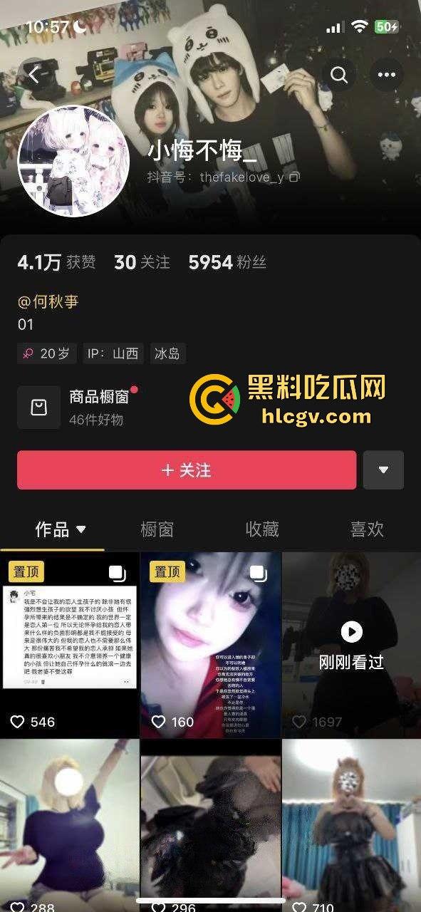 抖音巨乳骚主播『小悔不悔』销号跑路！网络卖骚求操，巨乳荡妇消失前最后的疯狂！  第1张