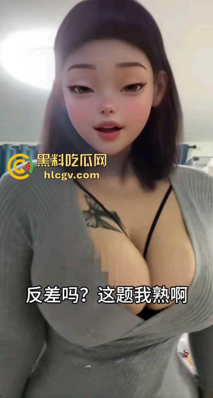 抖音巨乳骚主播『小悔不悔』销号跑路！网络卖骚求操，巨乳荡妇消失前最后的疯狂！  第9张