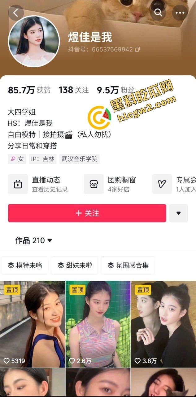 武汉音乐学院反差婊大四网红『煜佳是我』早期与校内富哥酒店激情骑乘！独家曝光流出！  第1张