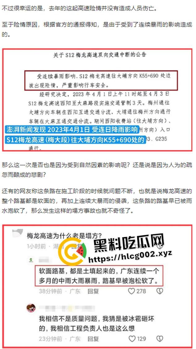 肥猫之死热度远超梅州高速惨案！工程质量问题堪忧 电车起火才是主要原因 全网没人说真话？  第8张