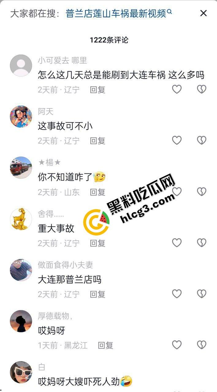 大连普兰店 大货车制动系统失控 刹车失灵 连撞数车 致一名女大学生死亡 对象发文感慨 3人受伤！  第4张