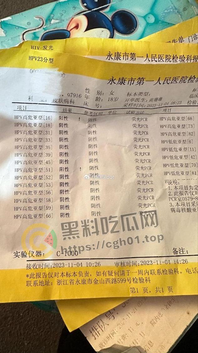 湖南精神小妹中招HPV化身毒王 分享历程 三观震碎  第2张