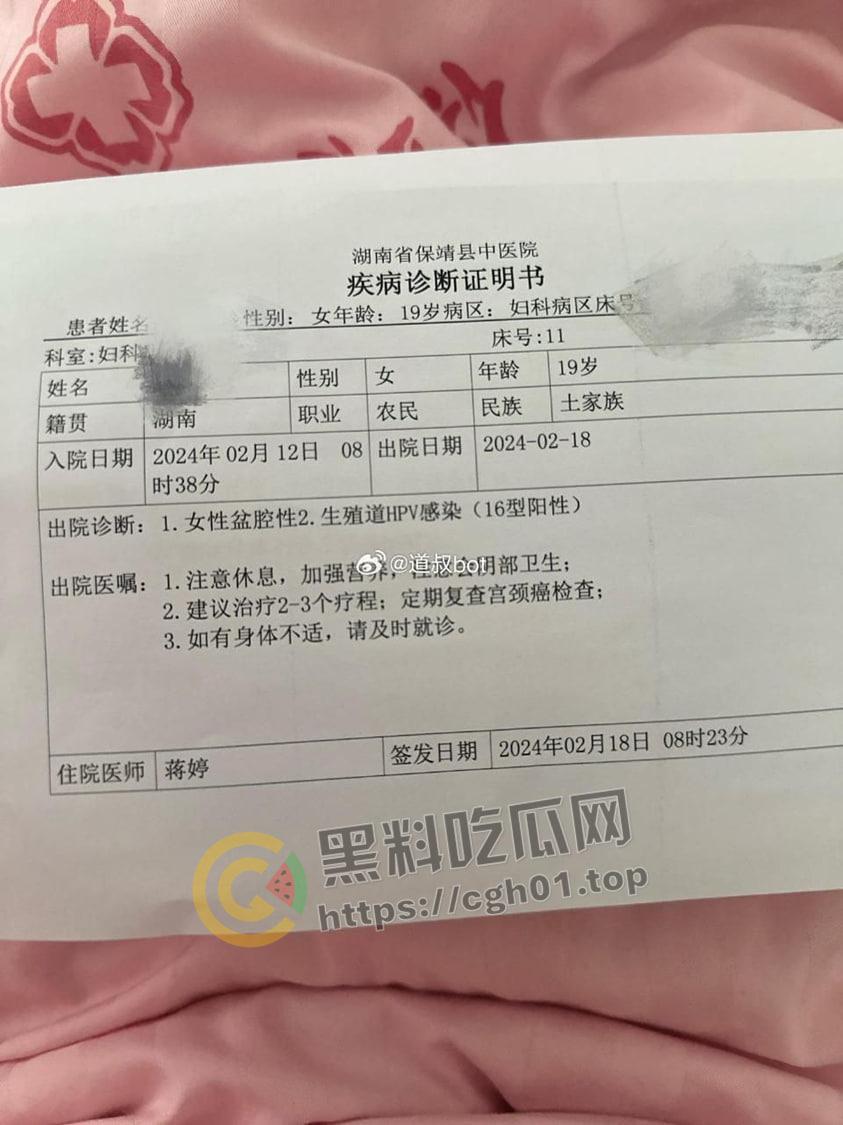 湖南精神小妹中招HPV化身毒王 分享历程 三观震碎  第3张