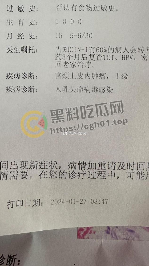 湖南精神小妹中招HPV化身毒王 分享历程 三观震碎  第4张
