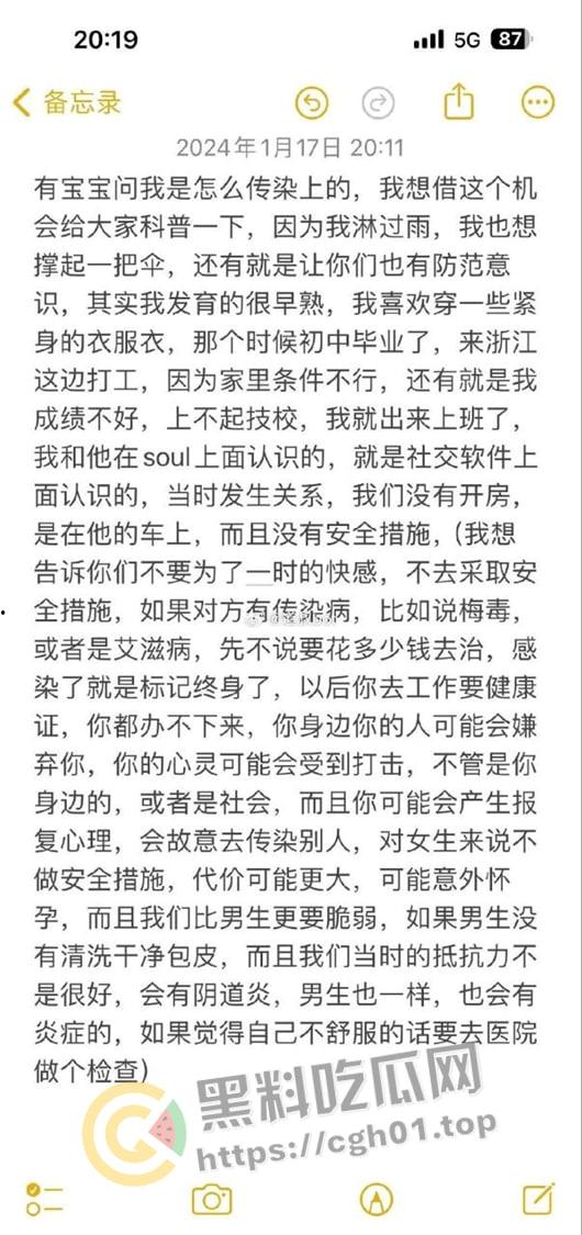 湖南精神小妹中招HPV化身毒王 分享历程 三观震碎  第5张