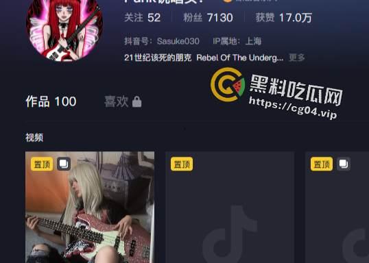 成都女说唱【Dlaaa】抖音名 Punk说唱女 霸凌舍友被曝光 本人还不以为耻 反以为荣  第1张