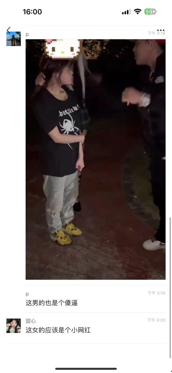 成都女说唱【Dlaaa】抖音名 Punk说唱女 霸凌舍友被曝光 本人还不以为耻 反以为荣  第4张