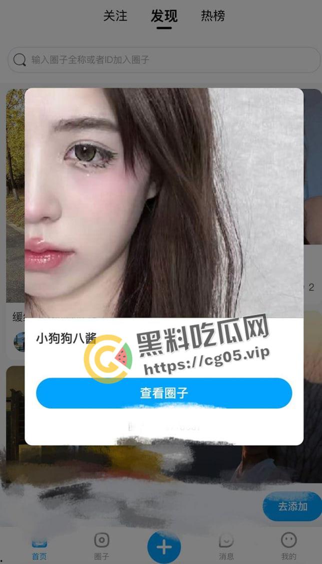 瓜友求瓜！成都网红前日姐 脸红【八酱】立人设得反差婊 维密圈资源流出  就这都能收99米 第4张