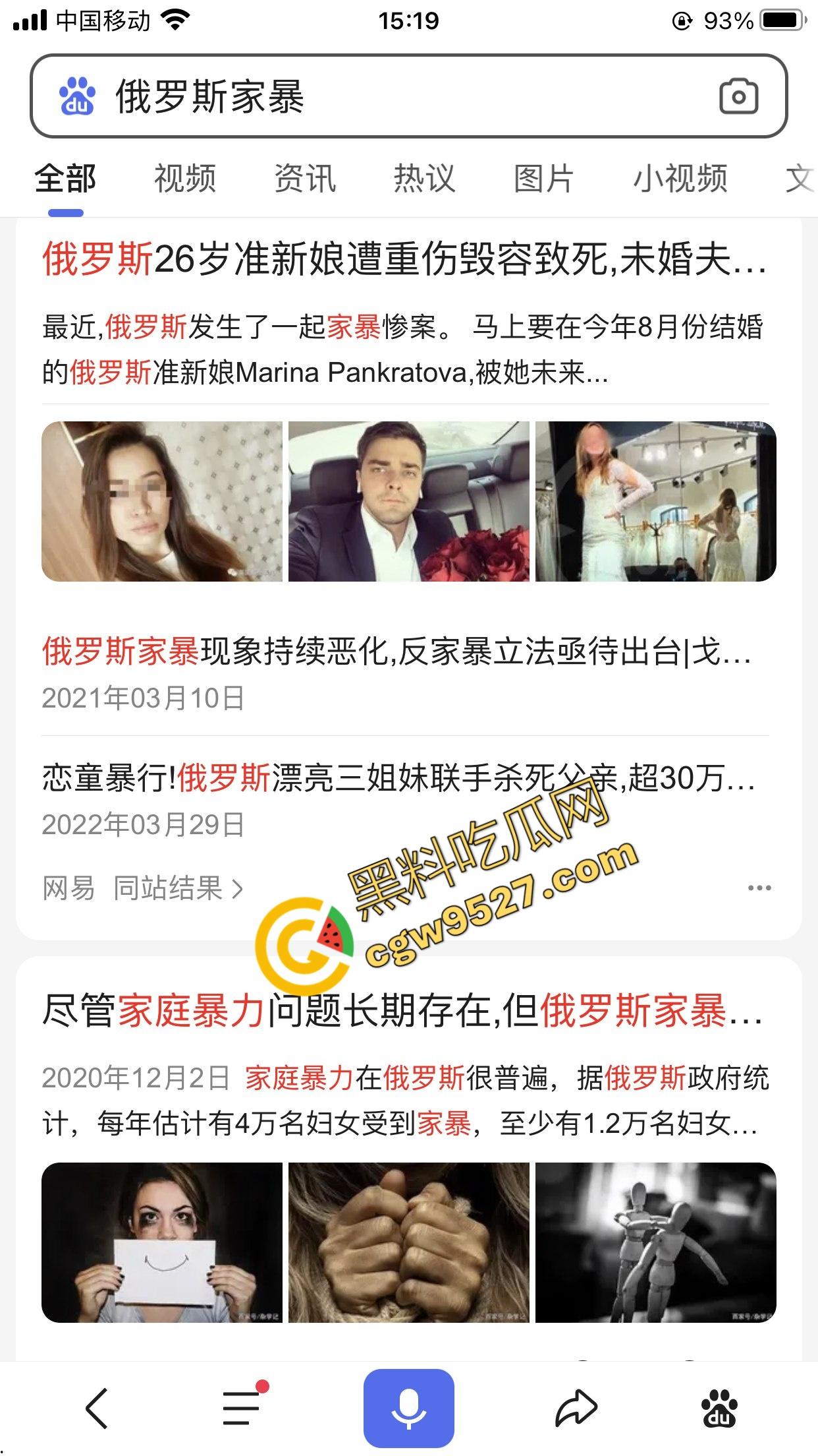 俄罗斯网红夫妻“毛子一家”被曝长期被家暴，老婆必须像狗一样听话，俄罗斯的女人就这么卑微吗？  第4张
