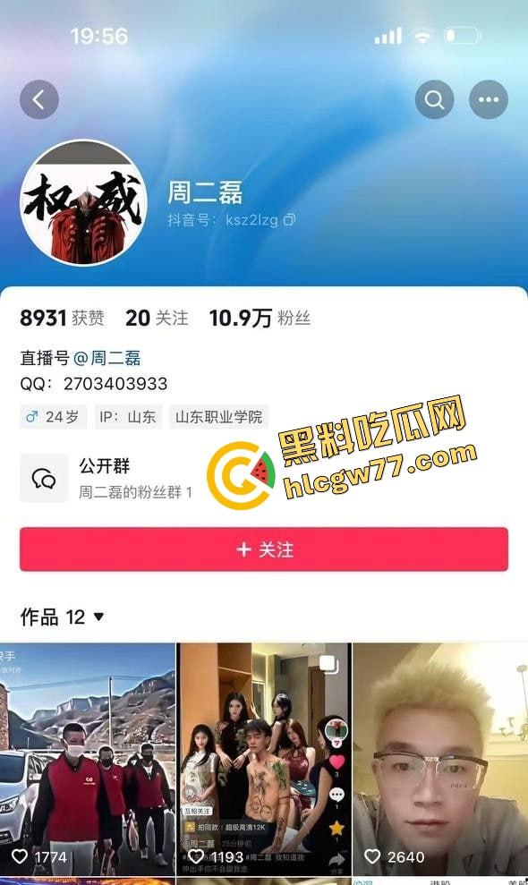 抖音精神小伙『周子磊』人设爆炸，舔粉网红转身自拍猛干6连发，评论区全是要资源的哥们！  第1张