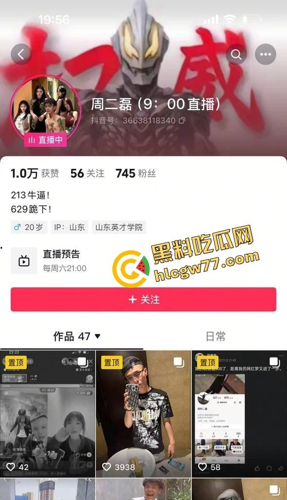 抖音精神小伙『周子磊』人设爆炸，舔粉网红转身自拍猛干6连发，评论区全是要资源的哥们！  第2张