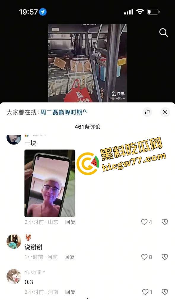 抖音精神小伙『周子磊』人设爆炸，舔粉网红转身自拍猛干6连发，评论区全是要资源的哥们！  第3张