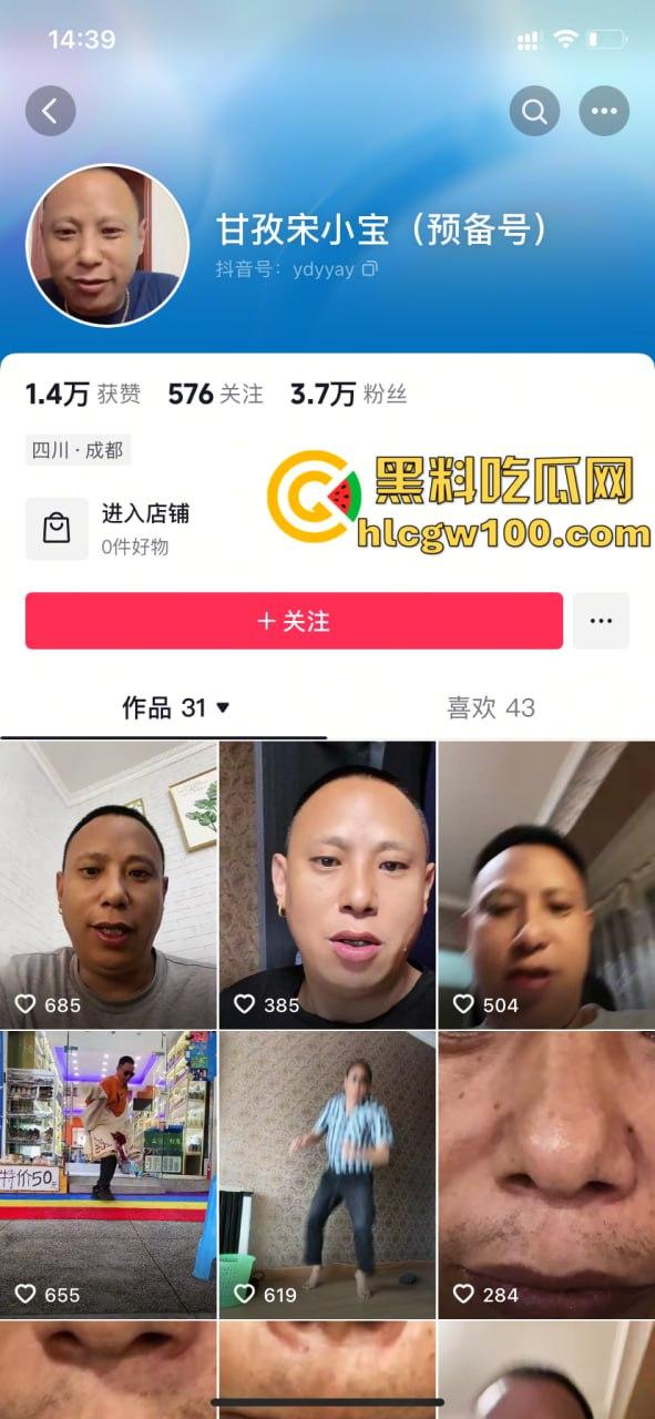 抖音直播网红搞黄色，【甘孜宋小宝】连麦女主播露逼跳骚舞！速度与激情第一人  第1张