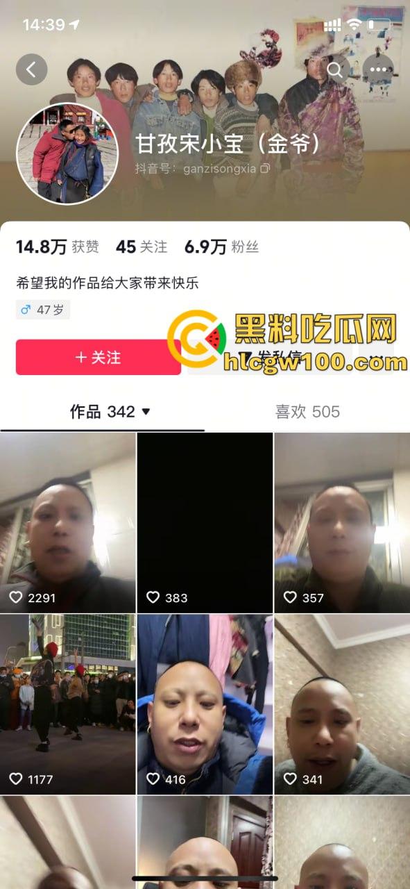抖音直播网红搞黄色，【甘孜宋小宝】连麦女主播露逼跳骚舞！速度与激情第一人  第3张