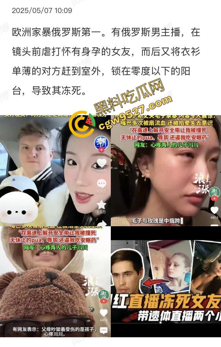 俄罗斯网红夫妻“毛子一家”被曝长期被家暴，老婆必须像狗一样听话，俄罗斯的女人就这么卑微吗？  第11张
