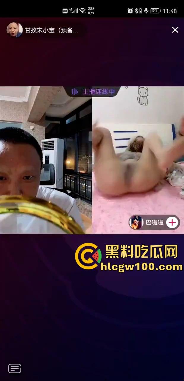 抖音直播网红搞黄色，【甘孜宋小宝】连麦女主播露逼跳骚舞！速度与激情第一人  第4张