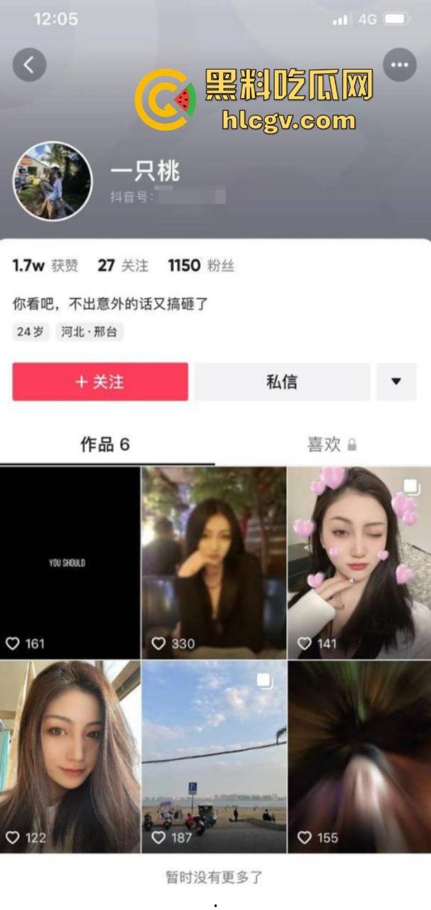 河北邢台民政女职员【张晓静】出轨领导 饥渴母狗上班自慰扣穴拍小视频 男友被绿因爱生恨曝光偷情视频  第1张