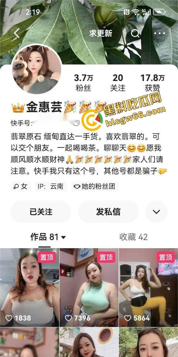 快手36D巨乳熟妇【金惠芸】福利泄露,榜一大哥独享骚浪自慰骚秀,大奶子够味到炸裂,吸一口都能噎死你! 第1张 快手36D巨乳熟妇【金惠芸】福利泄露,榜一大哥独享骚浪自慰骚秀,大奶子够味到炸裂,吸一口都能噎死你! 第1张