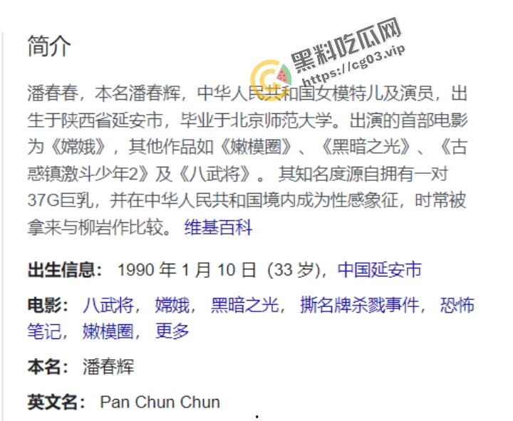 演员歌手模特集一身的G奶女神【潘春春】 过去下海拍摄的大胆人体私拍流出 镜头感十足搔首弄姿闪现阴唇（一个钟高清版）  第2张