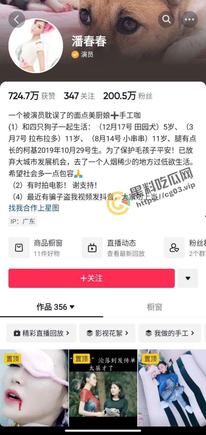 演员歌手模特集一身的G奶女神【潘春春】 过去下海拍摄的大胆人体私拍流出 镜头感十足搔首弄姿闪现阴唇（一个钟高清版）  第3张