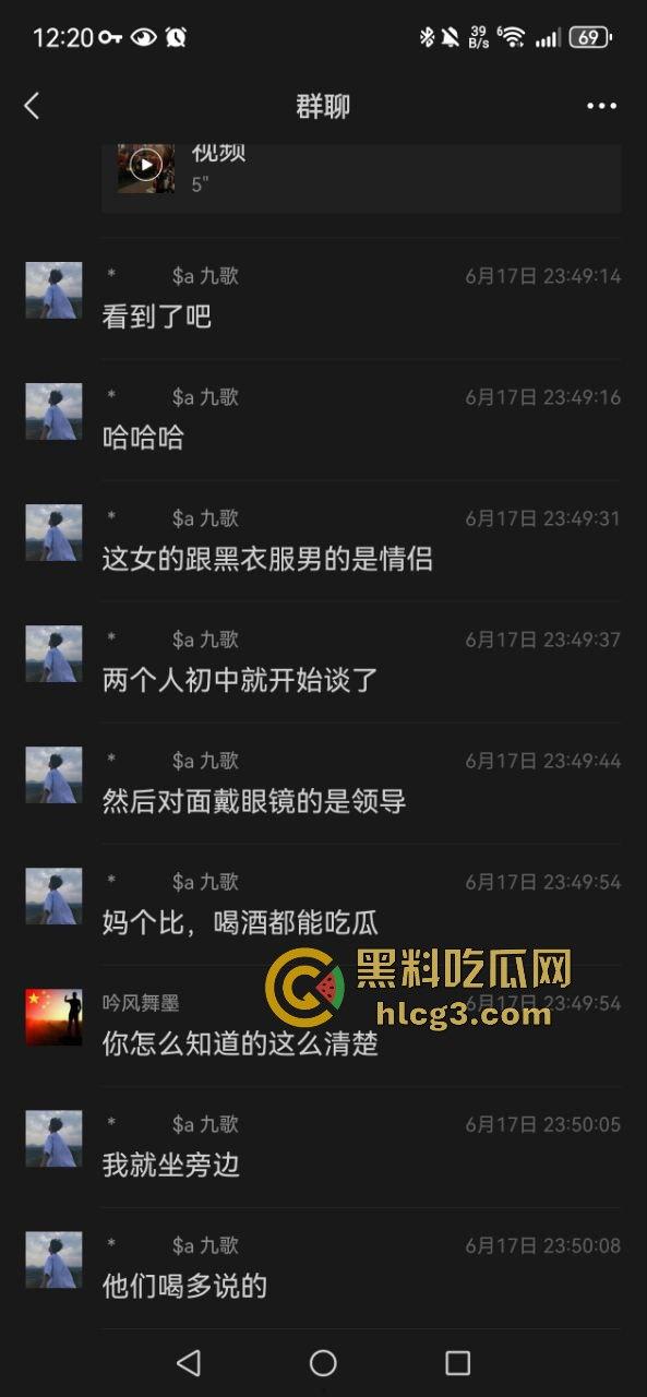 广州牵源文化公司领导跟下属女朋友勾搭在一起，表面是领导背后确跟下属的女朋友有一腿 ，领导不讲武德啊！  第2张