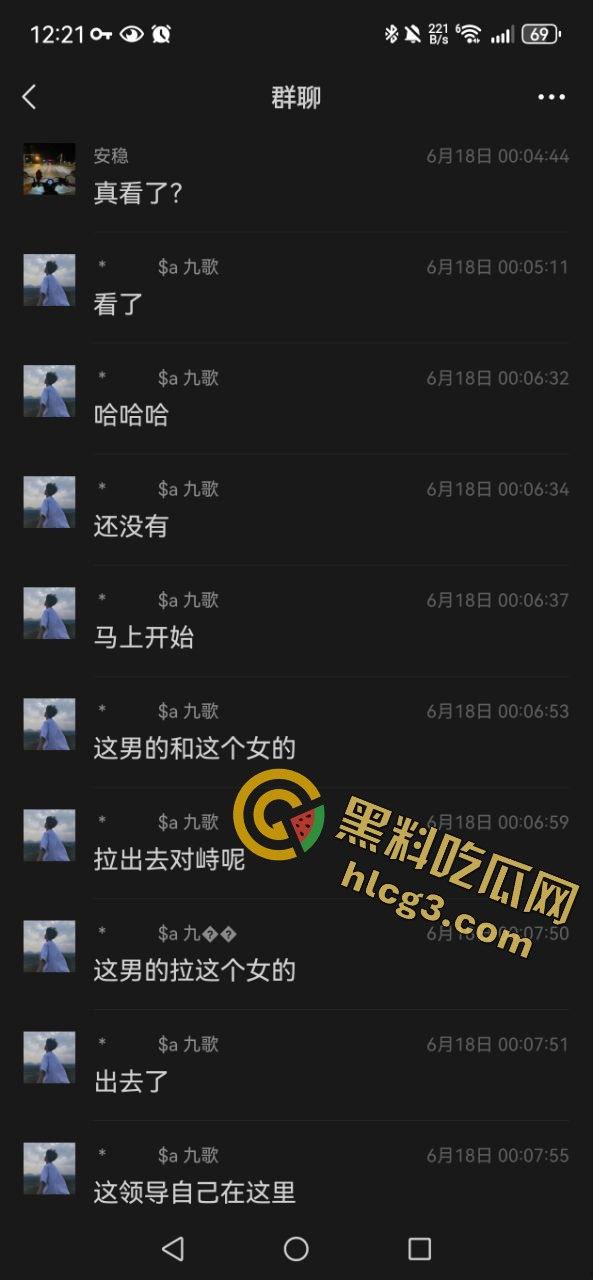 广州牵源文化公司领导跟下属女朋友勾搭在一起，表面是领导背后确跟下属的女朋友有一腿 ，领导不讲武德啊！  第5张