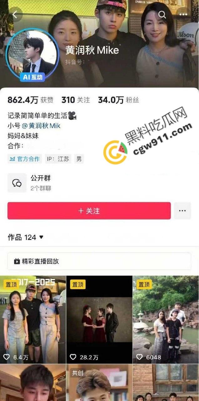 变形记富二代男主【黄润秋】淫乱私生活被女友【孟可佳】曝光！恋爱期间出轨酒吧当众接吻，性爱视频传遍全网！  第1张