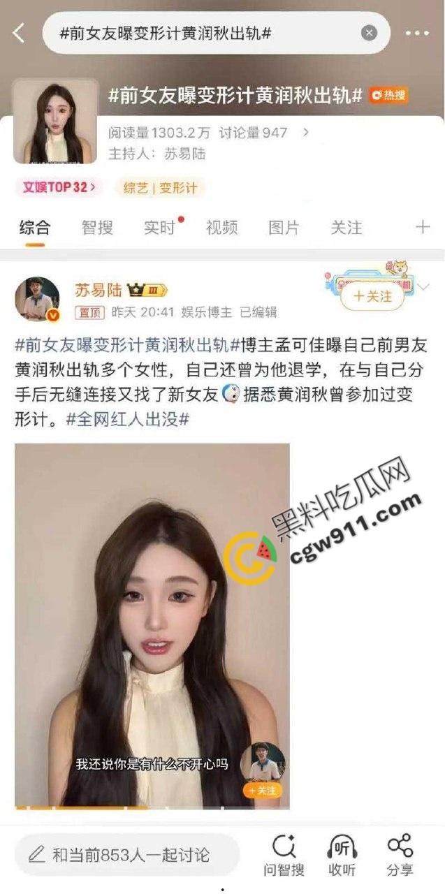 变形记富二代男主【黄润秋】淫乱私生活被女友【孟可佳】曝光！恋爱期间出轨酒吧当众接吻，性爱视频传遍全网！  第7张