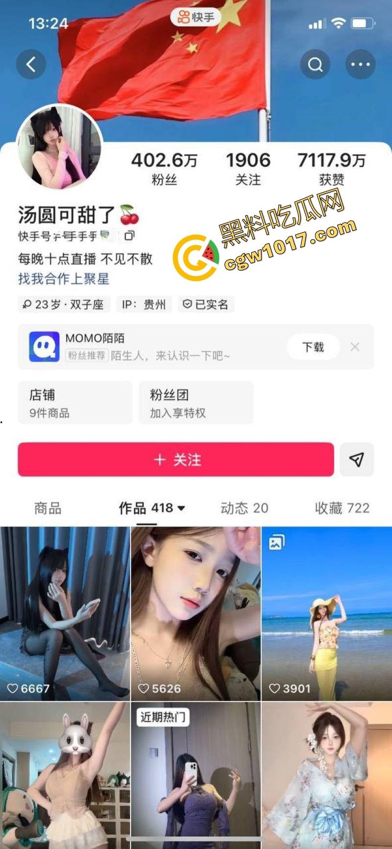 快手清纯网红【汤圆可甜了】定制福利曝光，反差巨乳全裸热舞，蕾丝内裤里嫩鲍若隐若现，甜妹秒变骚逼！  第1张