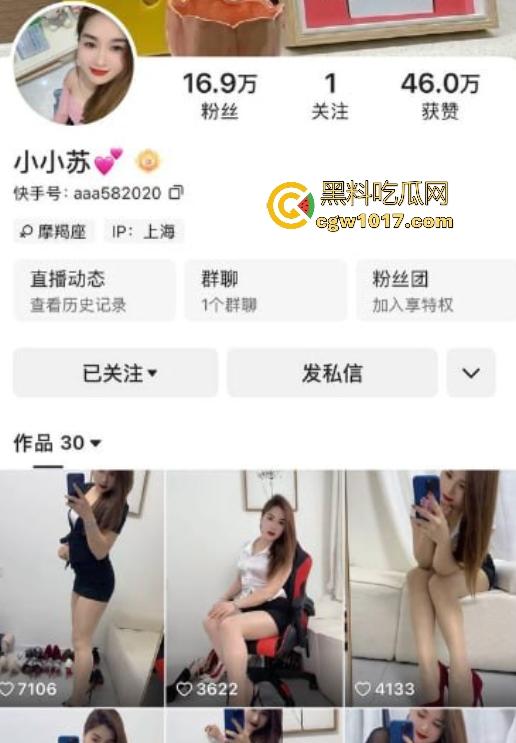 快手丝袜淫妇【小小苏】为五斗米折腰,黑丝掰开嫩逼给金主舔屏自慰,老公都没看这么仔细过! 第1张 快手丝袜淫妇【小小苏】为五斗米折腰,黑丝掰开嫩逼给金主舔屏自慰,老公都没看这么仔细过! 第1张