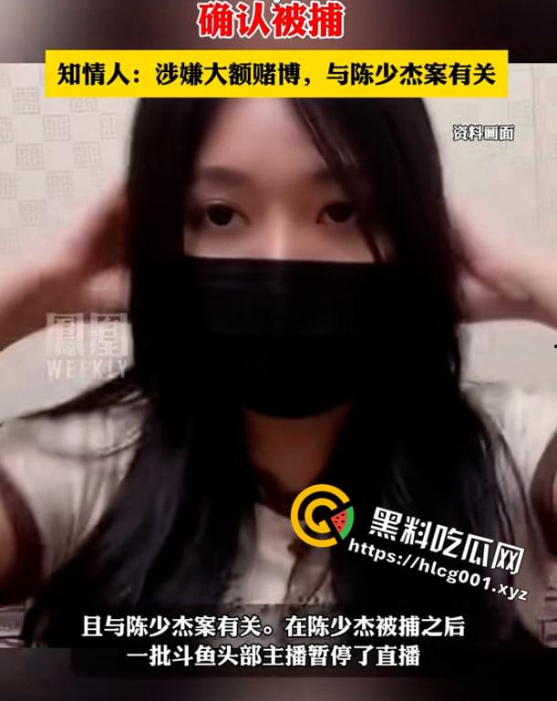 重磅！抖音千万网红【一条小团团】原名【瞿玉婷】因参与重大赌博案被捕都是其一事件，经过某大佬操作还有三陪服务！！ 涉及金额千万  第11张