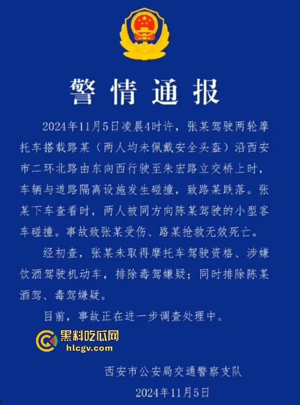 西安立交桥两男子醉酒骑摩托撞护栏，一男子爆头止血，没想到面包车又来补一刀！  第1张