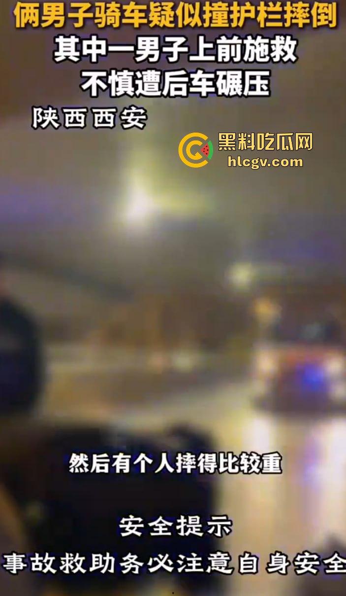 西安立交桥两男子醉酒骑摩托撞护栏，一男子爆头止血，没想到面包车又来补一刀！  第12张