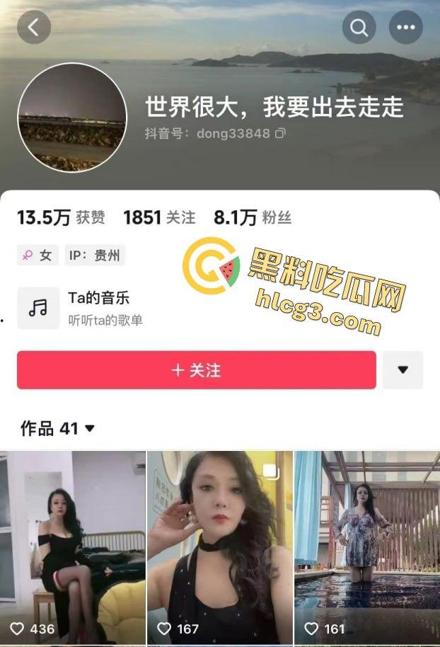 浙江人妻少妇抖音性感御姐『东』榜一大哥福利曝光！情趣黑丝跳蛋自慰视频流出！  第1张