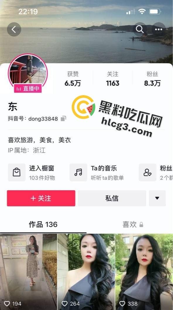 浙江人妻少妇抖音性感御姐『东』榜一大哥福利曝光！情趣黑丝跳蛋自慰视频流出！  第2张