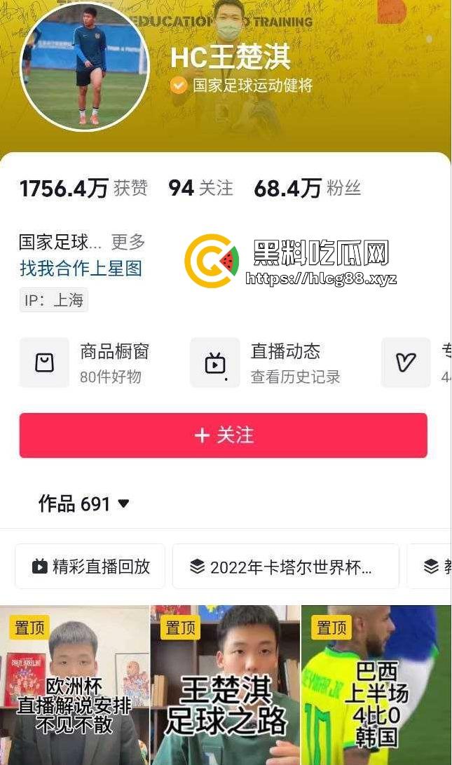 震惊!足球解说王楚淇几年前曾是猥亵女孩的变态,还上过新闻,目前混迹互联网被有心人士认出! 第1张 震惊!足球解说王楚淇几年前曾是猥亵女孩的变态,还上过新闻,目前混迹互联网被有心人士认出! 第1张