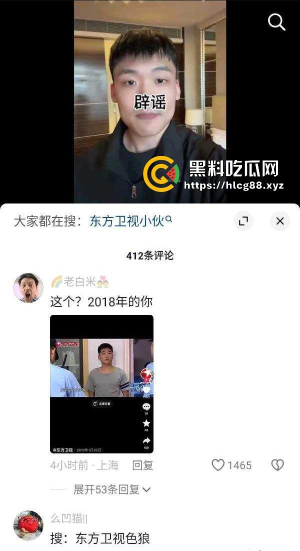 震惊!足球解说王楚淇几年前曾是猥亵女孩的变态,还上过新闻,目前混迹互联网被有心人士认出! 第2张 震惊!足球解说王楚淇几年前曾是猥亵女孩的变态,还上过新闻,目前混迹互联网被有心人士认出! 第2张