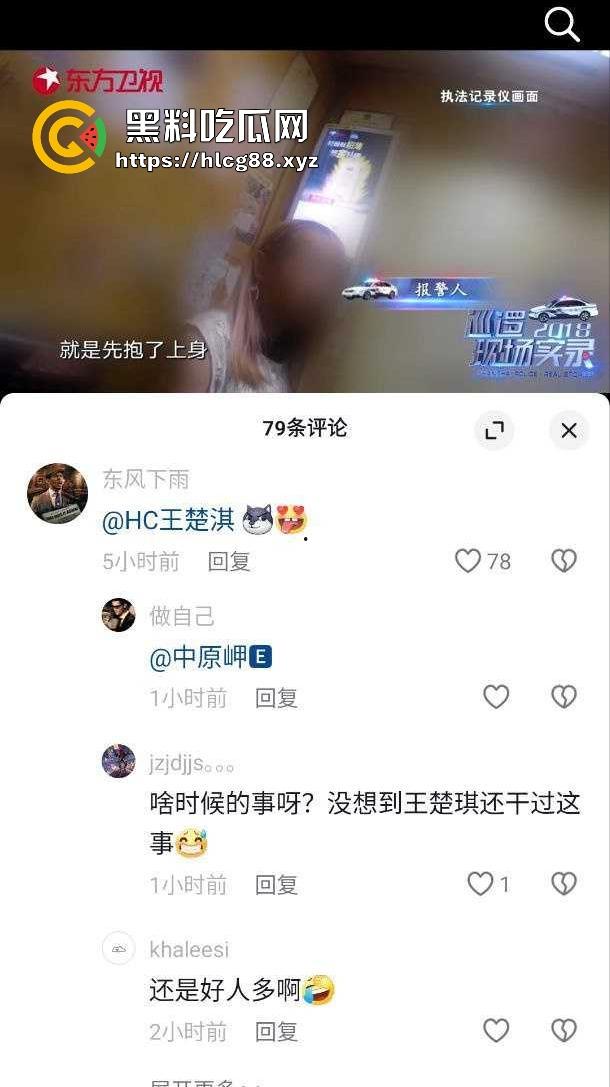 震惊!足球解说王楚淇几年前曾是猥亵女孩的变态,还上过新闻,目前混迹互联网被有心人士认出! 第3张 震惊!足球解说王楚淇几年前曾是猥亵女孩的变态,还上过新闻,目前混迹互联网被有心人士认出! 第3张