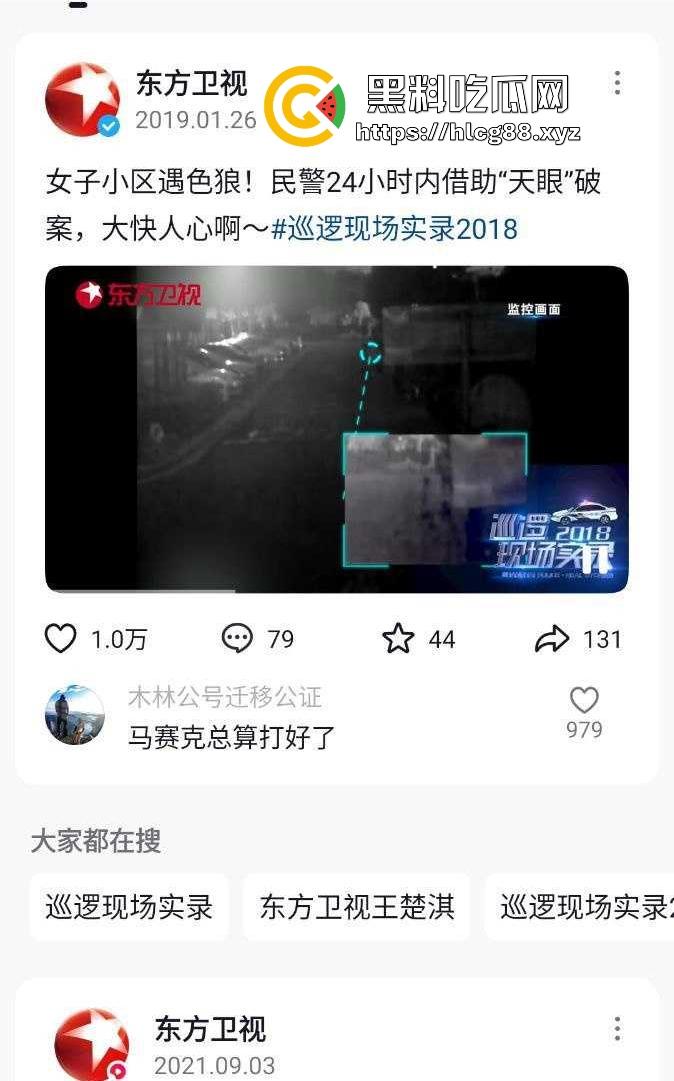 震惊!足球解说王楚淇几年前曾是猥亵女孩的变态,还上过新闻,目前混迹互联网被有心人士认出! 第5张 震惊!足球解说王楚淇几年前曾是猥亵女孩的变态,还上过新闻,目前混迹互联网被有心人士认出! 第5张