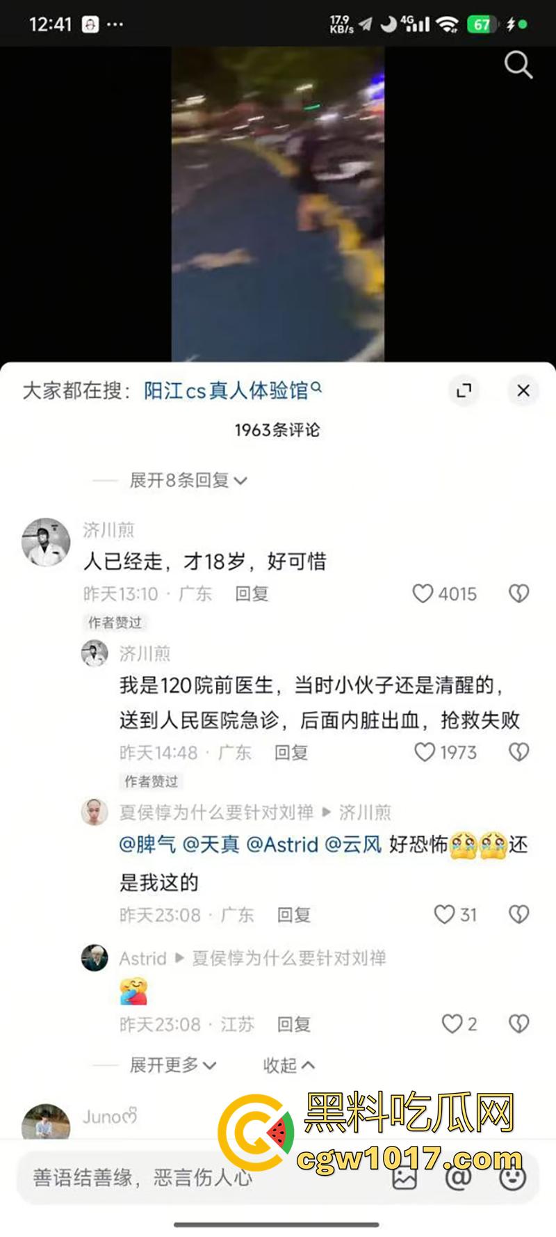 商场玩真人CS，竟真玩出人命了，广东阳江某商场，举办真人cs，竟用帆布当掩体，导致18岁男子掉下去摔死！  第3张