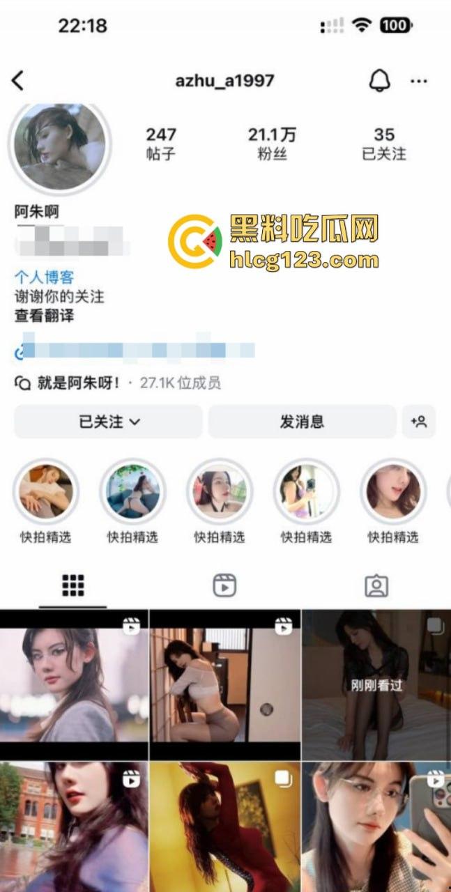 网红避雷！推特网红【阿朱啊】骗取广告费后跑路 别被骗了！  第1张