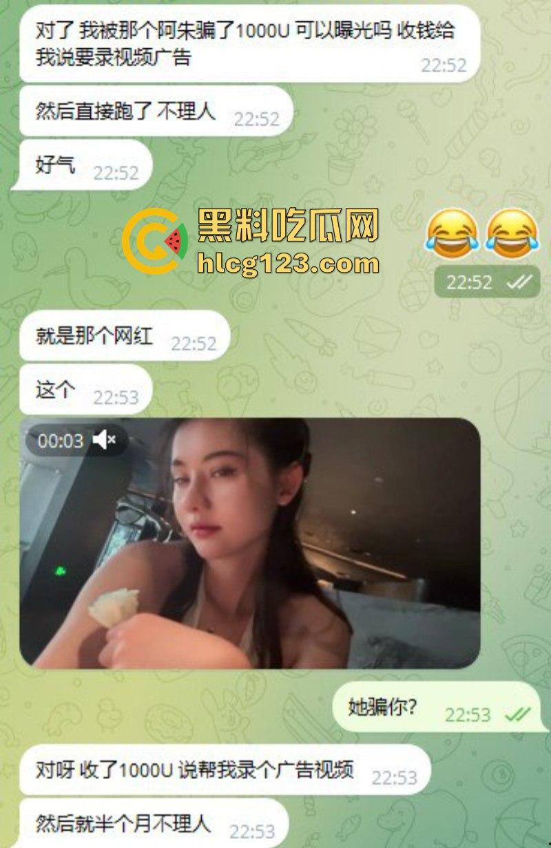 网红避雷！推特网红【阿朱啊】骗取广告费后跑路 别被骗了！  第2张