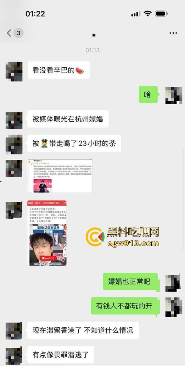 顶流男网红【辛巴】再陷风波！因嫖娼被杭州警方带走，出来之后就立马跑路去了香港，嫖娼视频流出！  第7张