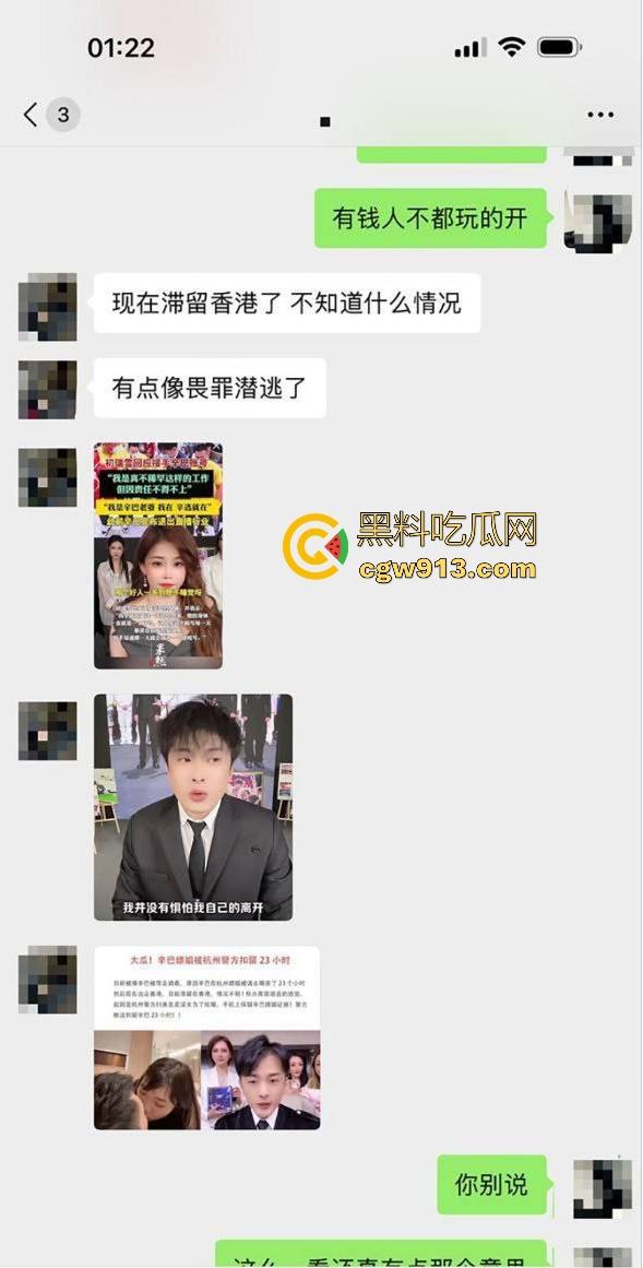 顶流男网红【辛巴】再陷风波！因嫖娼被杭州警方带走，出来之后就立马跑路去了香港，嫖娼视频流出！  第8张