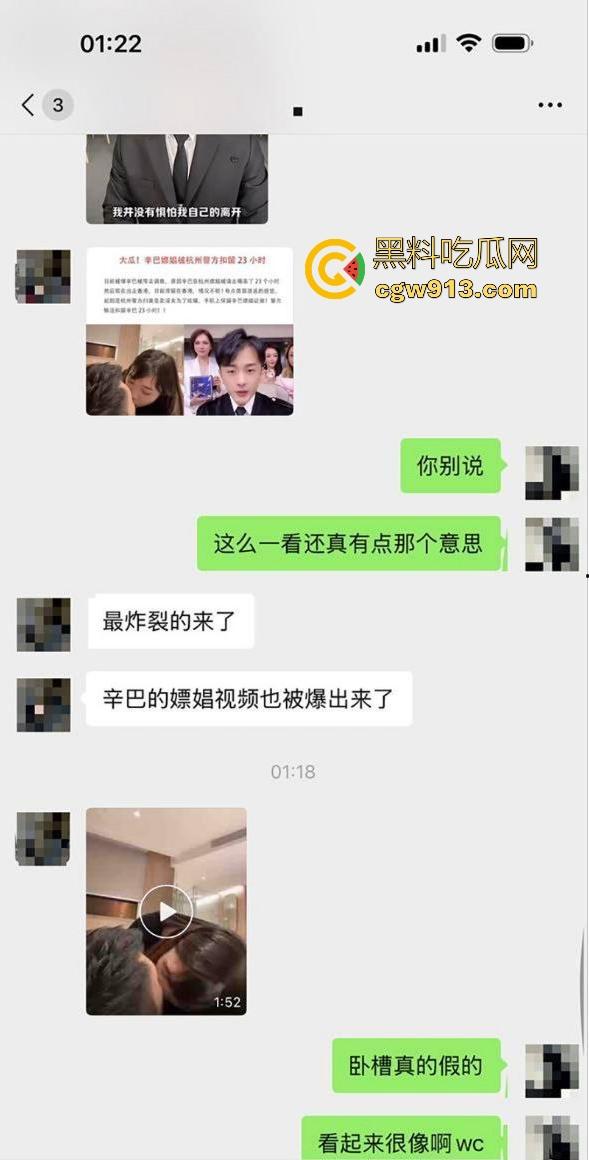 顶流男网红【辛巴】再陷风波！因嫖娼被杭州警方带走，出来之后就立马跑路去了香港，嫖娼视频流出！  第9张